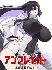 斗破苍穹漫画封面